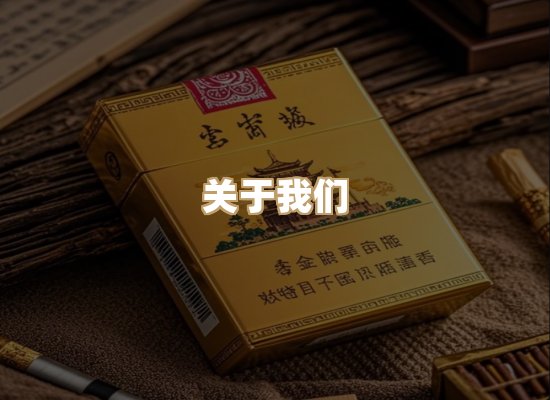 关于御龙烟网